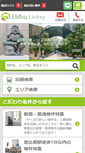 Mobile Screenshot of m.ebisu-living.co.jp