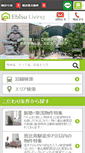 Mobile Screenshot of ebisu-living.co.jp